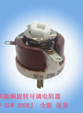 BCW-25W 200RJ可调磁盘电位器电阻器 油田勘测用