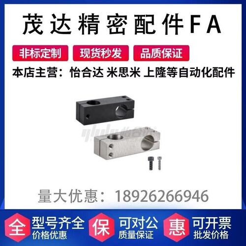 替代怡合达  RDE01/02-D6/8/10/12/15/20/25 支柱固定夹 同径正交