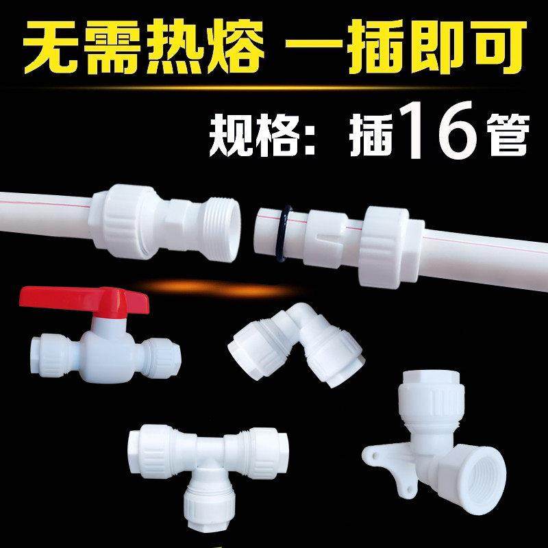 1216铝塑管快速接头太阳能配件pom管件阀门免热熔大流量快接头,3C数码配件,USB多功能数码宝,淘宝优惠券,粉丝福利购,淘宝优惠卷