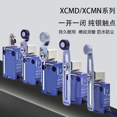 行程极限开关XCMD2102 2145 2115 2116L5 2117L2 2118 2110L1现货