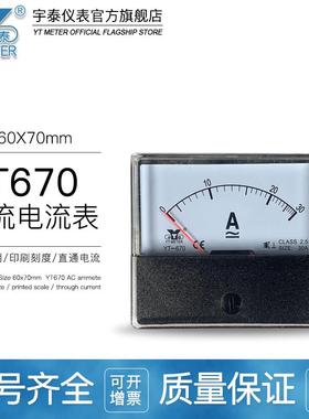 YT670交流电流表电压表AC10A 15A 20A 30A 50/5A 300V 500V DH670