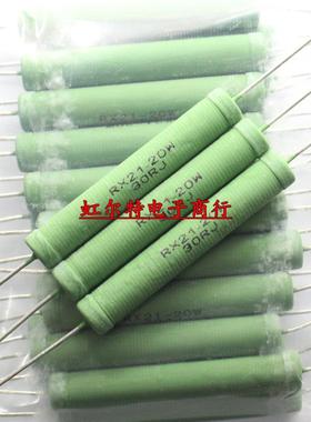 20W线绕电阻 RX21-20W 1R 2R 4R 5.1R 5R1J 10欧 15RJ 20欧 原装