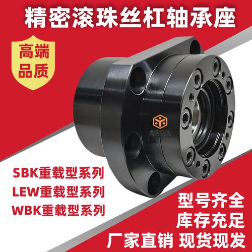 重载型轴承座WBK40DFD/LEW03-17DF/SBK25DFD/20/21/30/35/50DFF