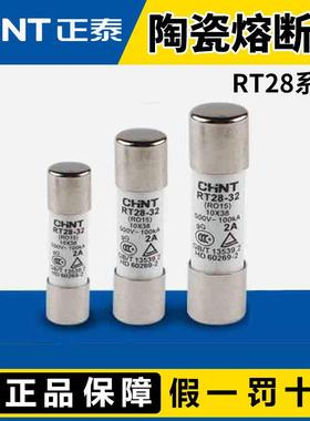 正泰熔断器RO15 RO16保险丝底座RT28-32陶瓷保险管10*38导轨式1P
