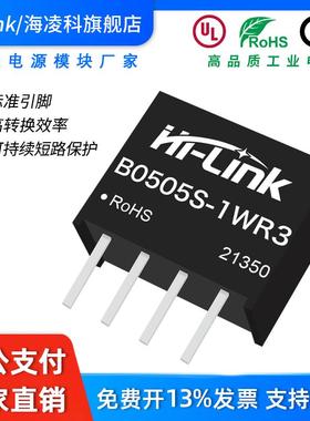B0505S-1W隔离电源模块B0505S-1Wr2 R3直流隔离模块5V ~ 5V