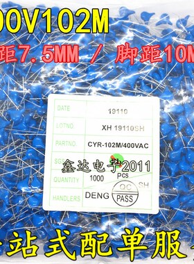 安规Y电容 CYR-102M/400AC  400V102M 250V222M 400V222M 1K=35元