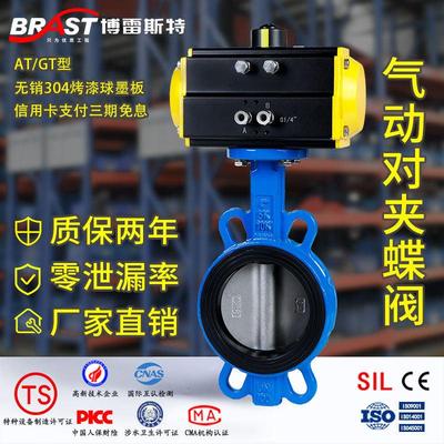 K气动对夹蝶阀D671X-10/16Q 球墨体 304板 EPDM AT/GT型