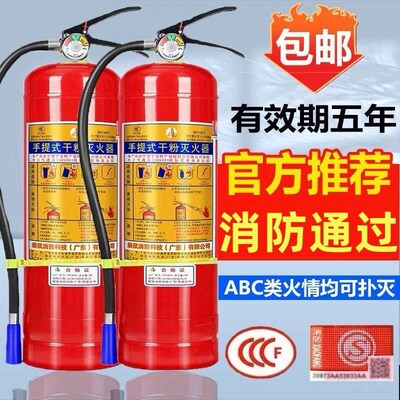 mfz/abc4灭火器3L6L9L25L45L新能源车用耐高温车载mfzabc3磷铵2