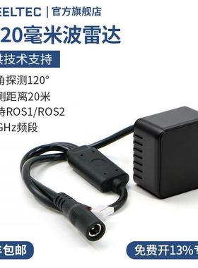 MR20毫米波雷达77GHz频段ROS2机器人防撞避障20M测距120°探测角