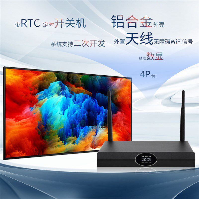 信息发布盒s905x3盒子高清洒水/浇水壶