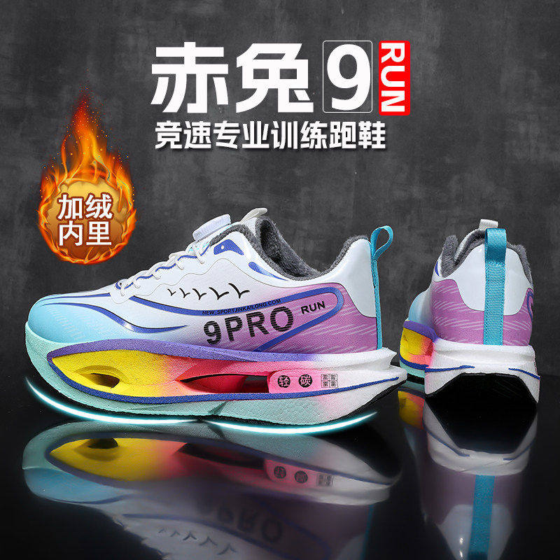 李宁青蓝计划赤兔9pro碳板跑步鞋冬季皮面男童学生跑鞋超轻专业运,运动鞋new,运动休闲鞋,淘宝优惠券,粉丝福利购,淘宝优惠卷