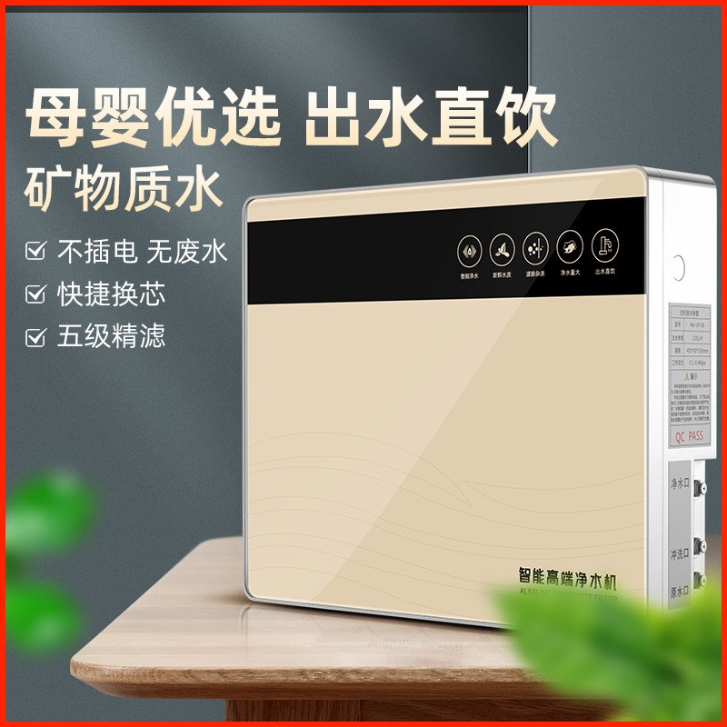 超滤净水器五级家用不插电无废水矿物质水厨房净水机自来水过滤