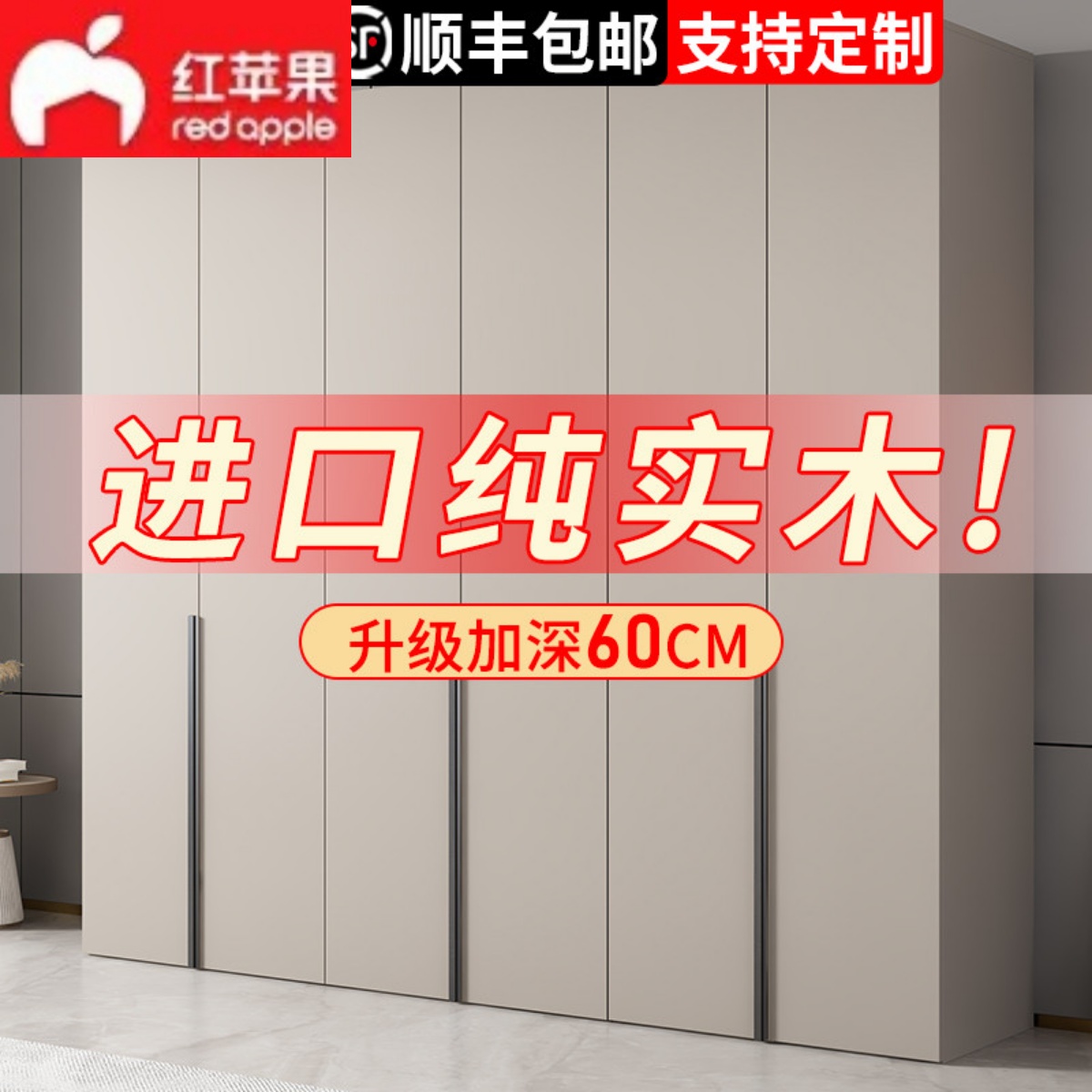 红苹果衣柜卧室家用实木质经济型出租房用可定制小户型免安装收纳