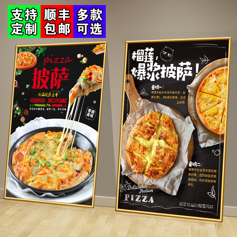 披萨店背景装饰画挂画西餐厅墙面海报图片意面沙拉牛排墙贴画KT板图片