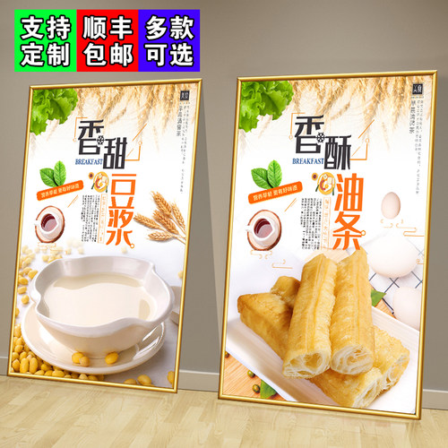 早餐店装饰画包子店豆浆油条粥铺墙面布置海报挂图挂画KT板墙贴画