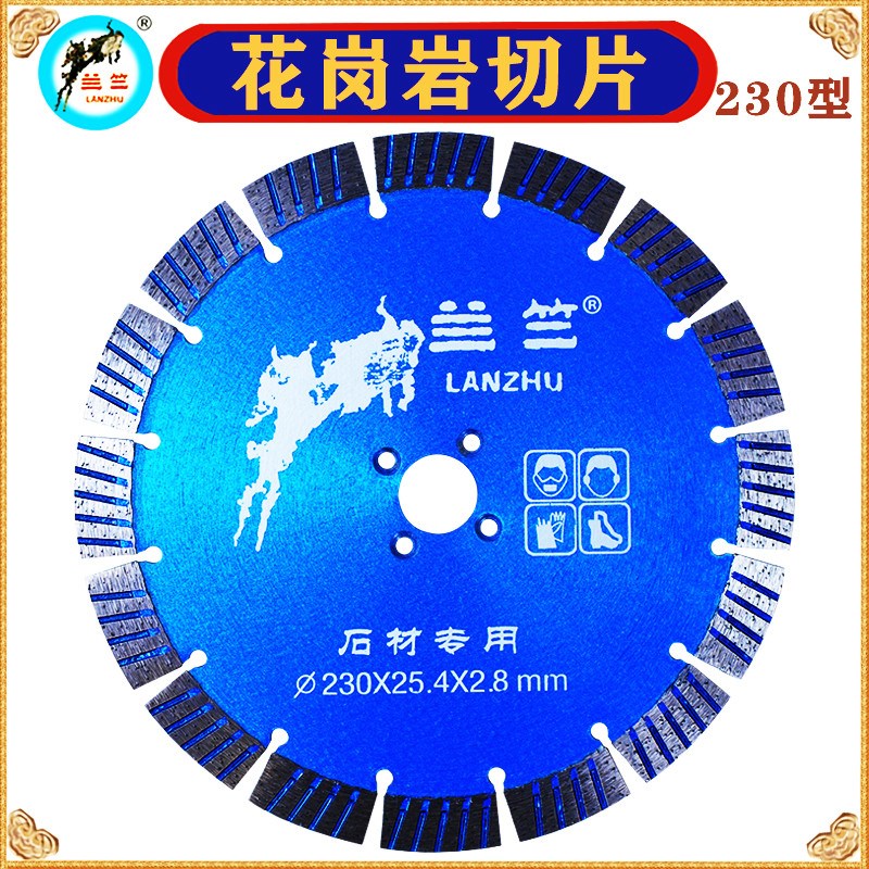 兰墙花岗岩切割片230石材混凝土竺槽干切金刚石角磨机云石机新款