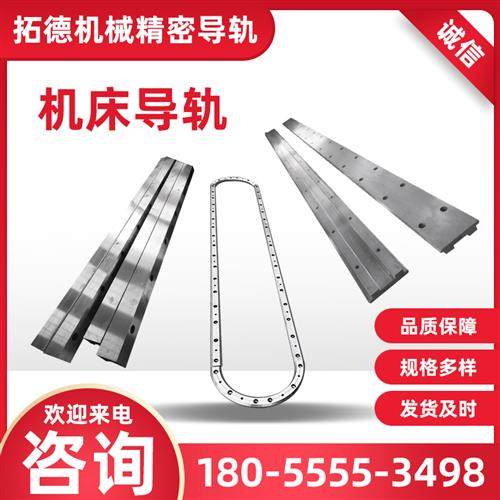 机床导轨v型镶钢重载直线导轨滚轮高精度矩形燕尾槽齿条滚轮滑轨