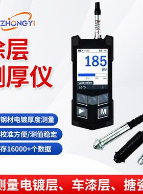 K6-C多功能型涂镀层测厚仪钢材电镀厚度金属电镀厚度仪现货供应