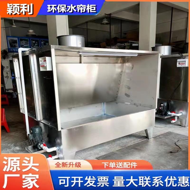 家具水幕喷油水帘柜小型净化喷漆箱烤漆房喷漆柜环保水帘机除尘柜