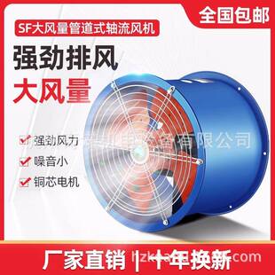 优惠SF3-4圆形壁式换气排风轴流风机全铜电机管道式通风排气扇