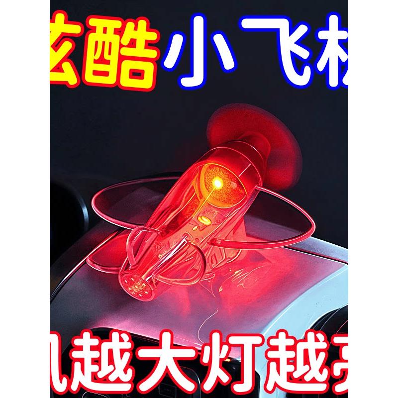 发光小飞机电动车装饰品摩托车电车装饰亮光彩灯文创其他文化用品图片