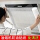 厨房抽油烟机耐高温防油罩通用吸油纸防油贴纸集成灶专用棉过滤网