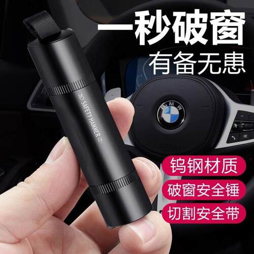 汽车安全锤应急多功能破窗器带割刀逃生锤车用车载一秒玻璃击碎器