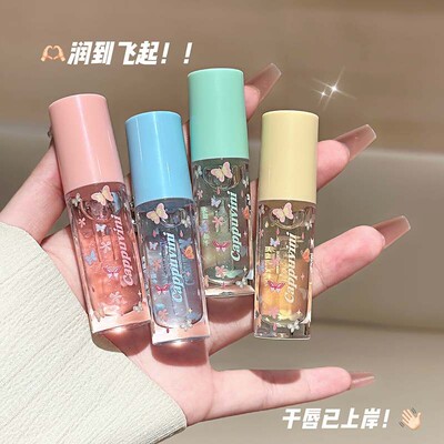 CAPPUVINI水光沁润唇油 滋润补水保湿唇油软化角质学生党国货彩妆