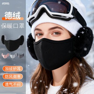 加厚毛绒口罩女士秋冬季 加绒保暖东北玩雪骑行防风护耳面罩耳罩男