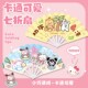 卡通可爱夏天折叠扇子学生党便携式 随身手摇七折扇子小巧便携