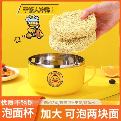 小黄鸭泡面碗单个不锈钢带盖碗筷套装家用宿舍学生碗上班可爱饭碗