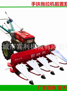 供前置式玉米草割晒机 小应四轮EFZ套艾草配割晒机报式价手推割晒