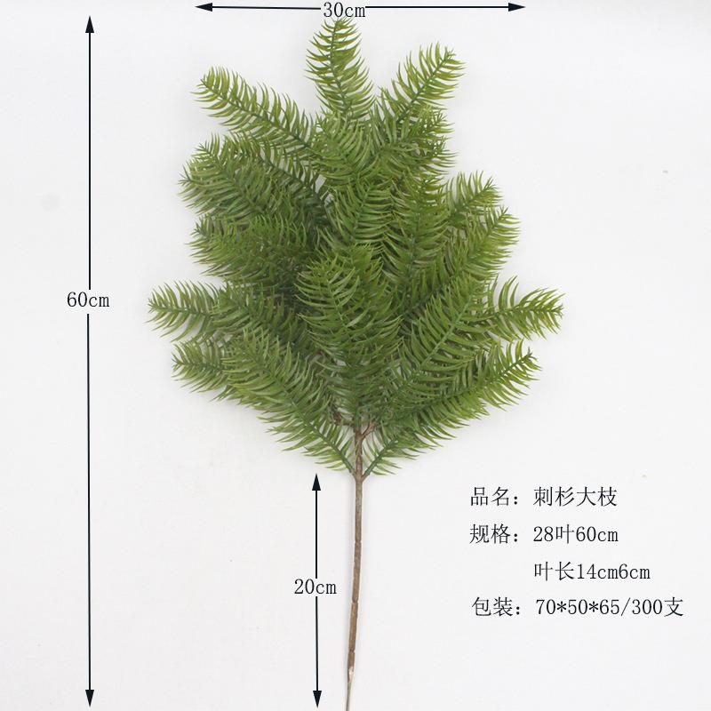 仿真物刺杉植杉松针树沙树绿木圣诞节装饰迎客松松针植XRB-333厂