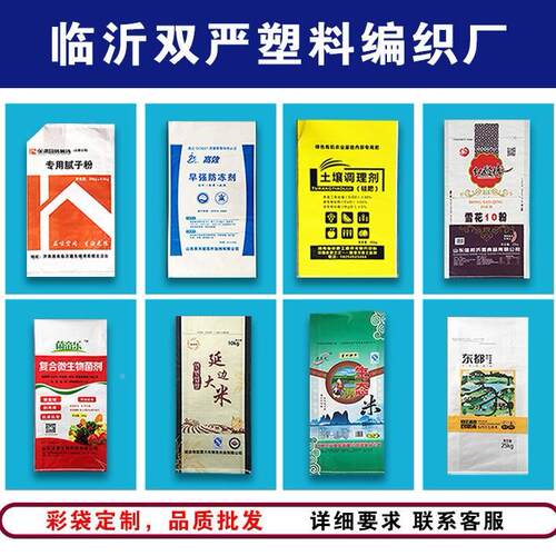 白色编织袋快物流打制包搬家pp编大塑料建号筑垃圾袋FIE蛇皮递袋