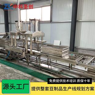 中科圣腐皮机农 助扶贫豆制829品设备豆片机全创豆自动千张豆腐皮