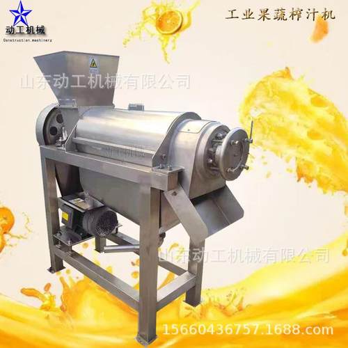 用苹果破碎榨汁机 不锈机钢子橙粉碎榨汁 大型240商桑葚榨汁机