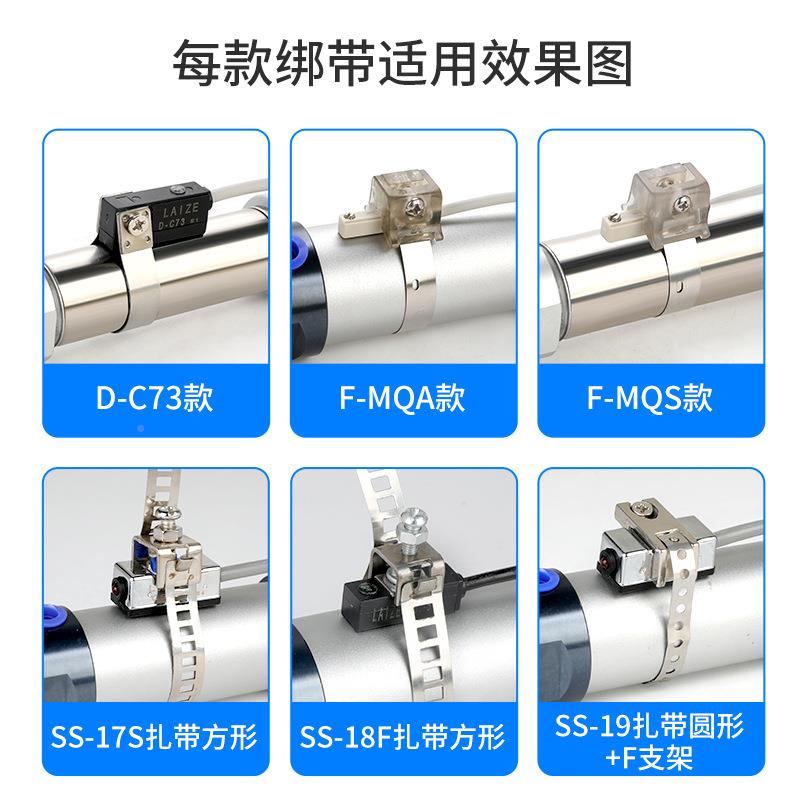 亚XOR德客磁性开关带F-MQ感S16 20 25 绑3气2卡扣卡箍缸传器固定