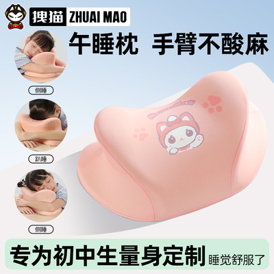 拽猫午睡枕小学生一年级环抱式便携午休课桌趴睡儿童女教室趴趴枕