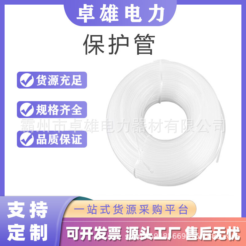 耐高温PVC软套管无味环保透明保护管热缩管护纤管