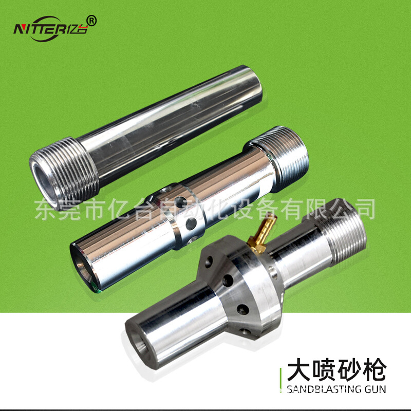 喷砂机枪头喷砂枪打沙机枪头喷嘴高压喷砂枪头文丘里除锈移动配件