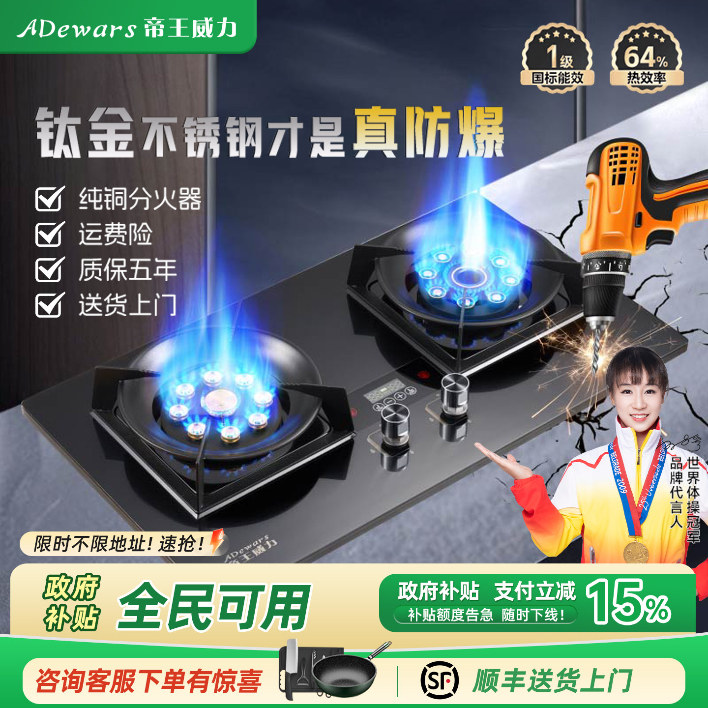 国补立减15%帝王威力猛火燃气灶定时嵌入式天然气液化气家用双灶