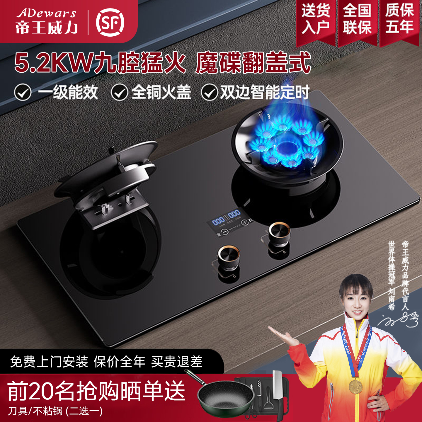 纯铜分火器翻盖易清洁九腔猛火灶