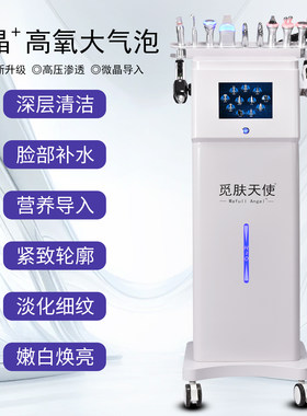 高压无创喷射大气泡美容仪器专用