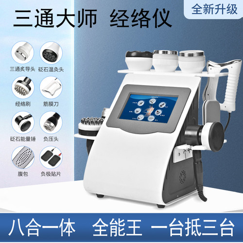 多功能经络疏通仪三通大师养生馆