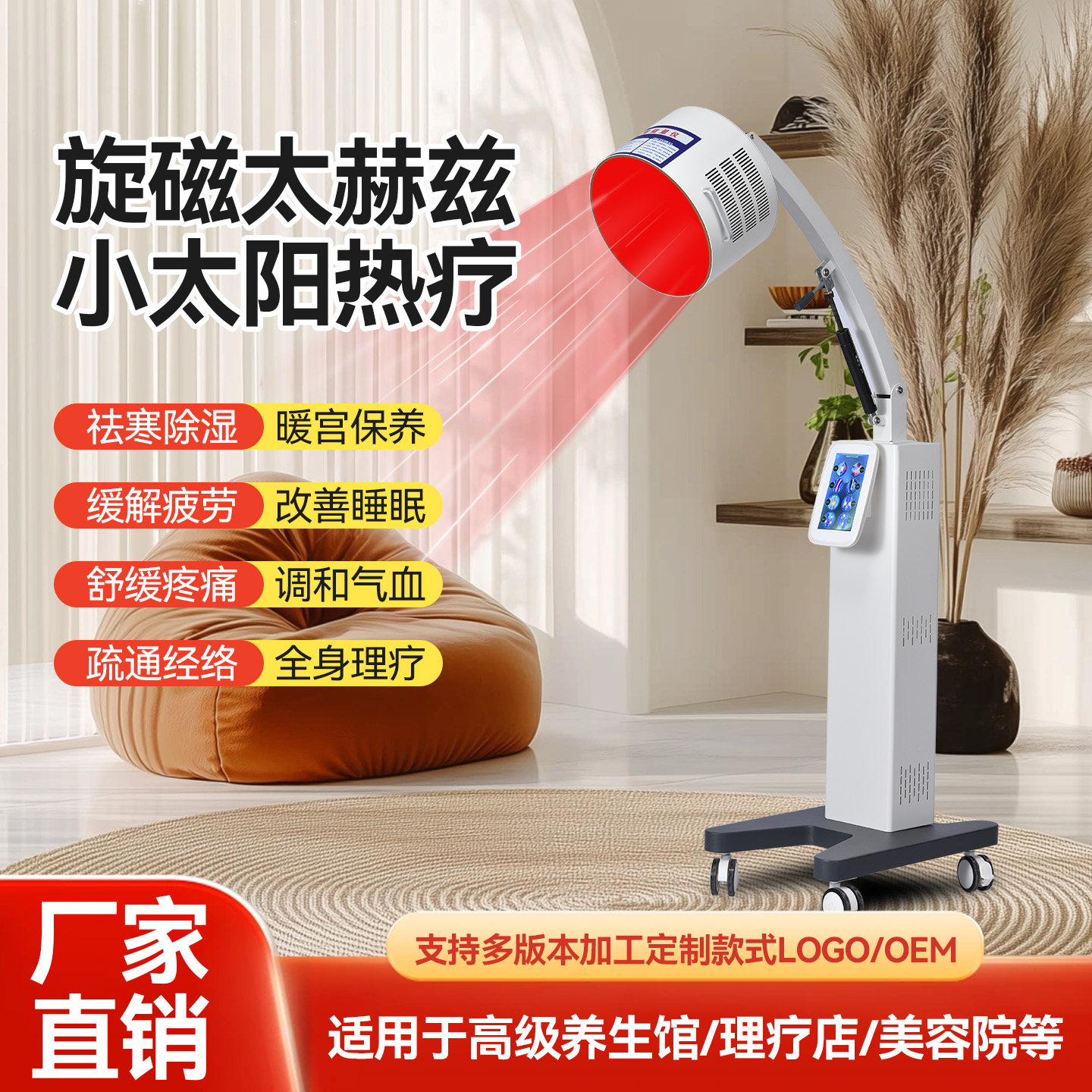 二代小太阳太赫兹热疗仪器理疗光波养生疏通能量细胞光照修复海思,美容美体仪器,电子美容仪（非器械）,淘宝优惠券,粉丝福利购,淘宝优惠卷