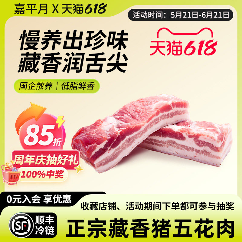 西藏林芝藏香猪肉新鲜五花肉散养土猪有机排骨肉黑猪肉1斤小包装