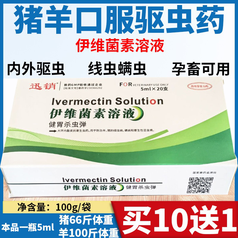 国标兽药 二维码追溯