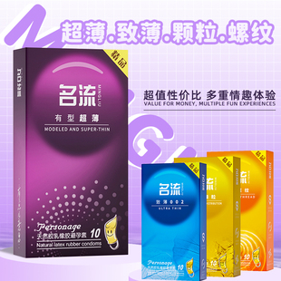 名流********致薄002超薄调情颗粒螺纹超薄套男士 计生****用品