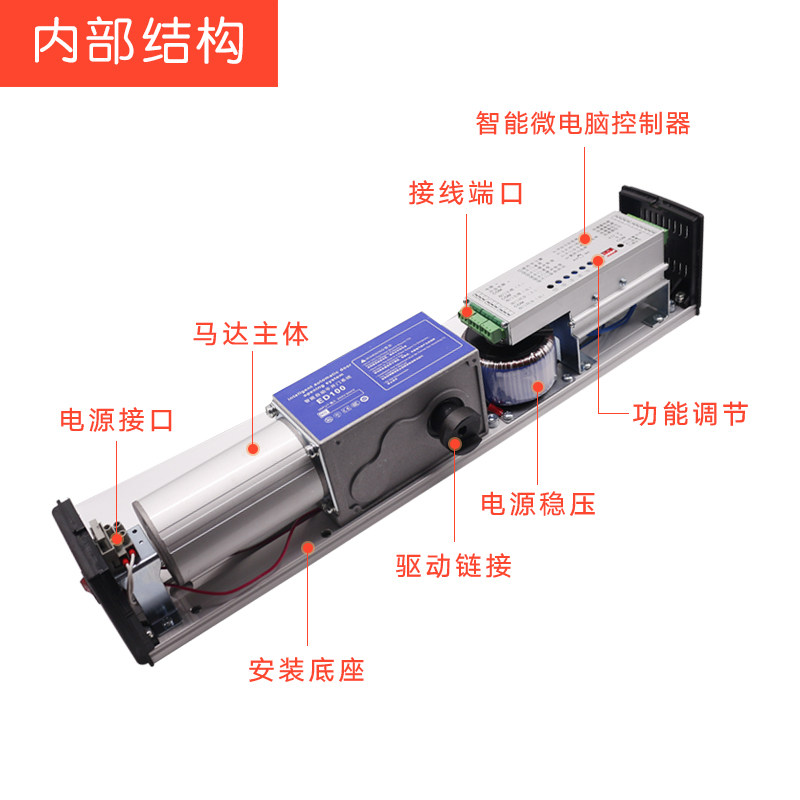 电动闭门器90度开门器自动平推拉 自动门感应门 电动开.门机闭门