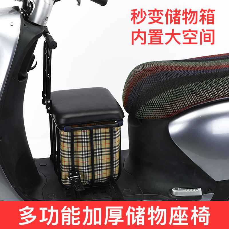 电动车婴儿储物两用座椅电摩宝A宝凳子折叠扶手踏板车儿童安全椅